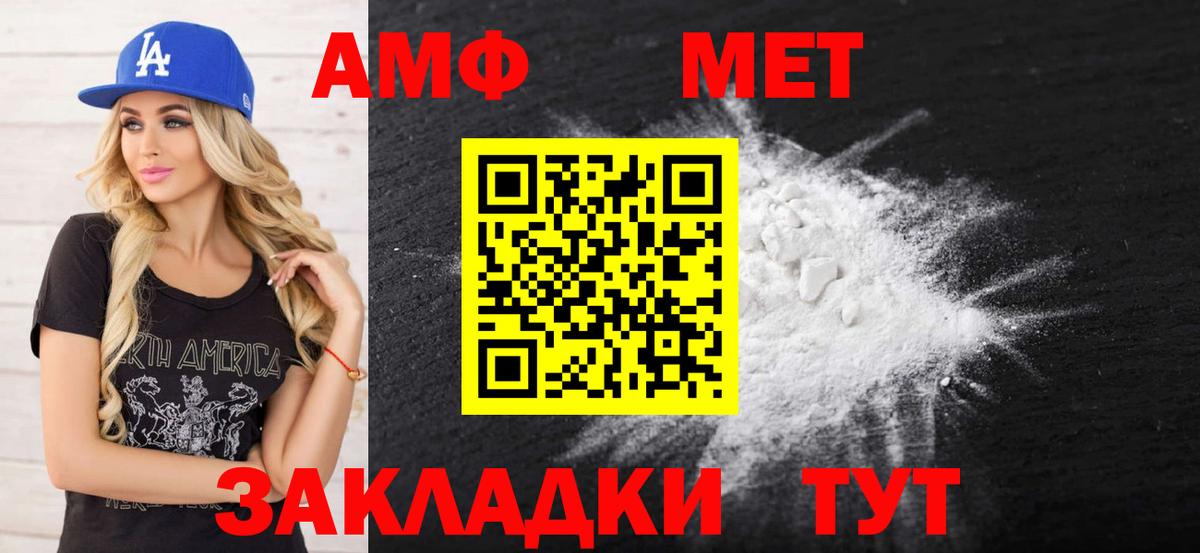 Амфетамин  АМФ  mega зеркало  Амфетамин Premium  Екатеринбург 