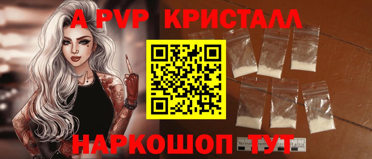 Екатеринбург  Alpha PVP крисы CK  Альфа ПВП Соль  купить закладку  Вход с VPN 