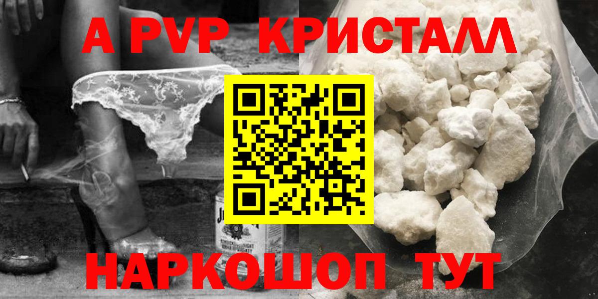 Альфа ПВП Соль Екатеринбург