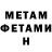 МЕТАДОН VHQ Carme Dias