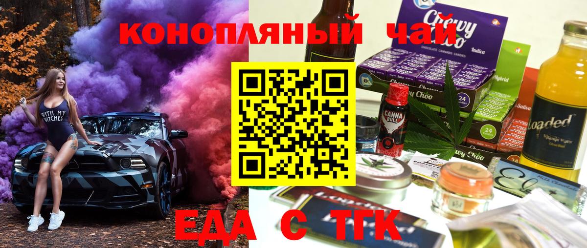 Печенье с ТГК марихуана  Екатеринбург 