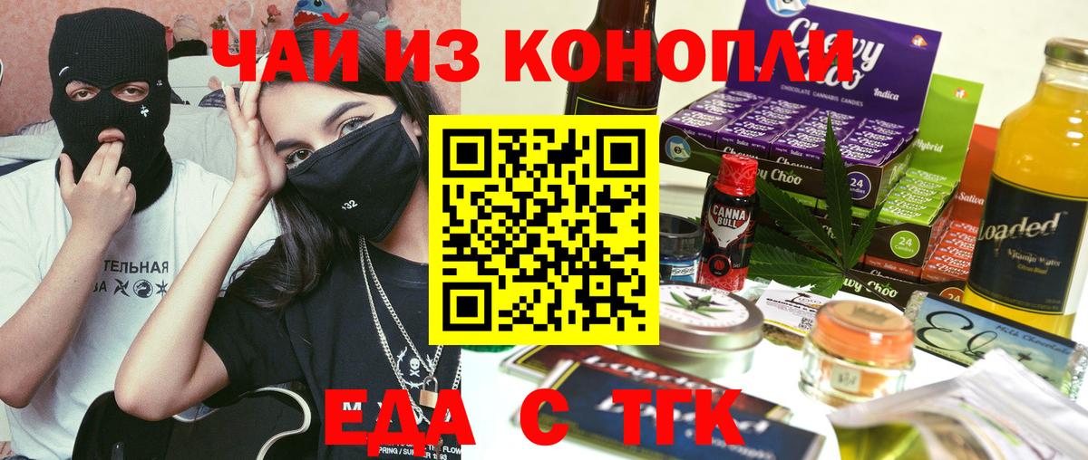 Екатеринбург  Cannafood марихуана  Вход с VPN 
