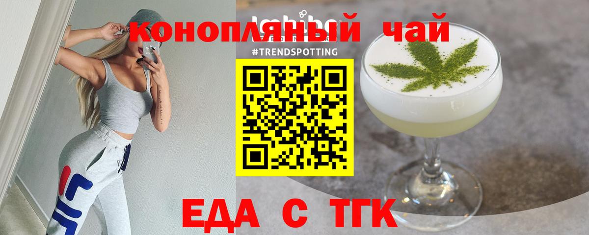 Печенье с ТГК марихуана Екатеринбург
