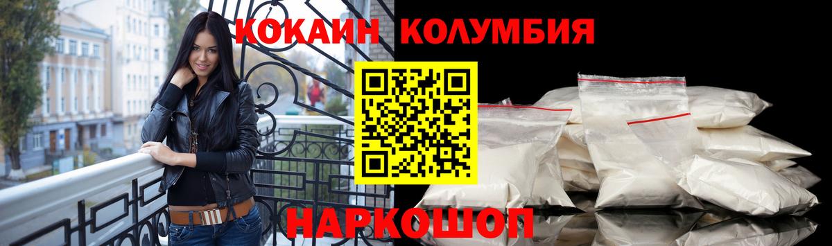 КОКАИН FishScale Екатеринбург