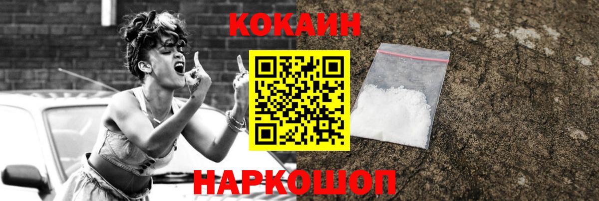 Cocaine 98% Екатеринбург