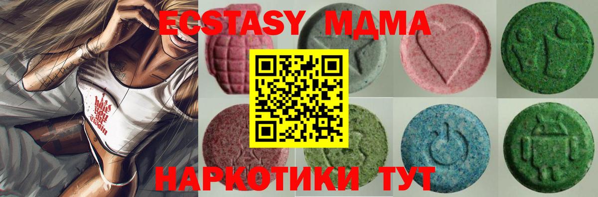 Экстази  Вход с VPN  Екатеринбург  Ecstasy 99%  ЭКСТАЗИ mix 