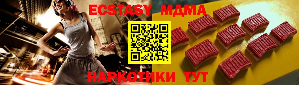 Ecstasy XTC Екатеринбург