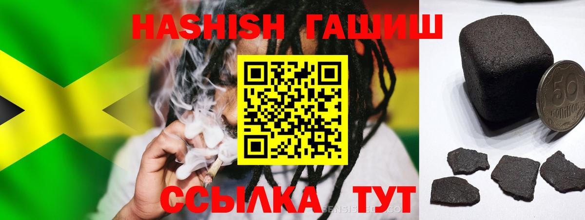 ГАШИШ хэш  Вход с VPN  Екатеринбург 