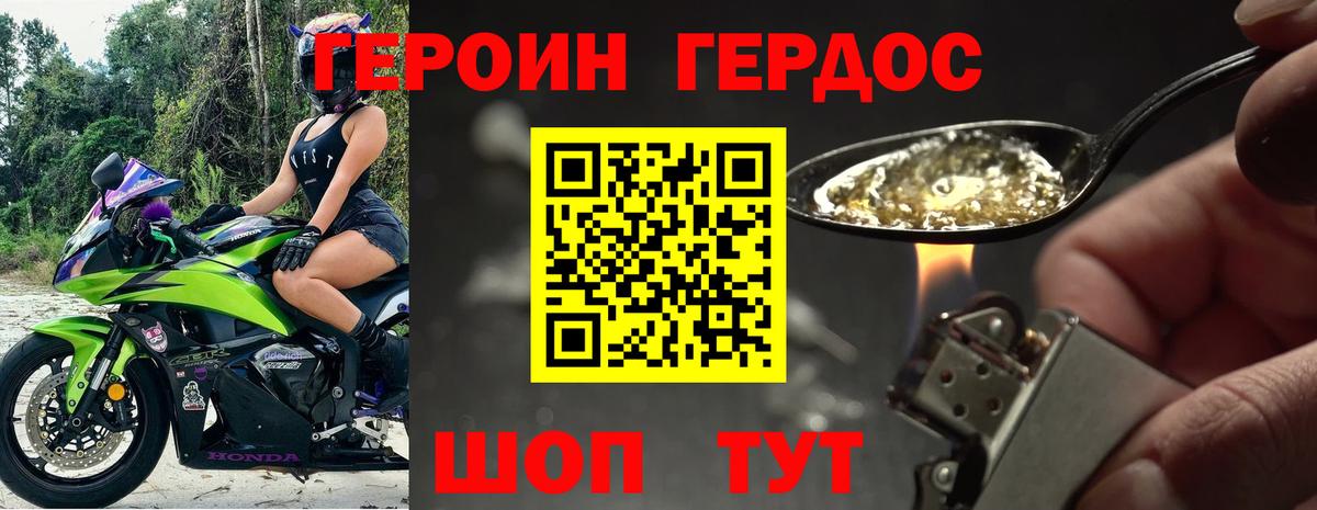 Героин хмурый  Героин  Екатеринбург  Вход с VPN 