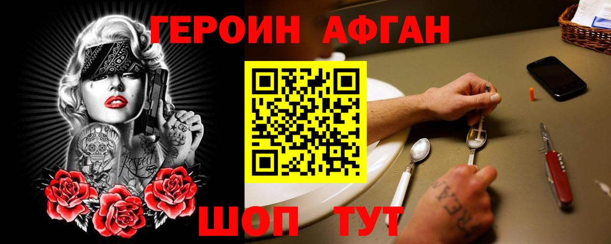 Героин белый Екатеринбург