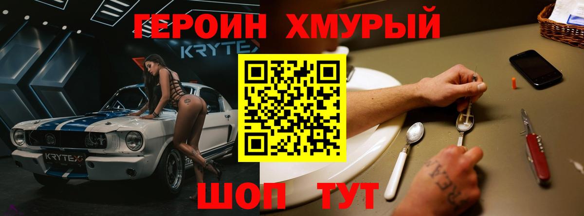 ГЕРОИН гречка  ГЕРОИН  Екатеринбург 