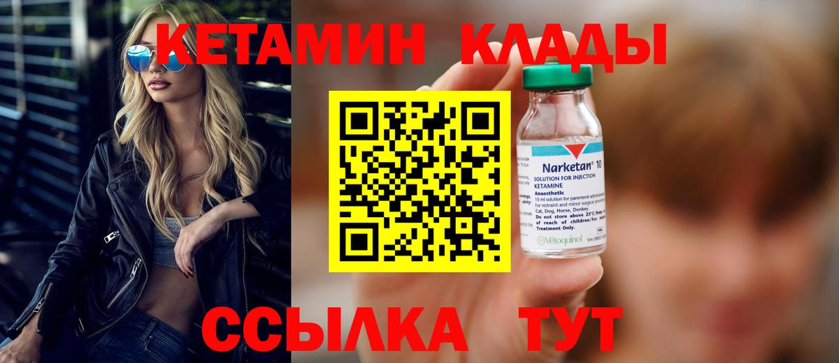 КЕТАМИН ketamine  КЕТАМИН VHQ  Вход с VPN  Екатеринбург 