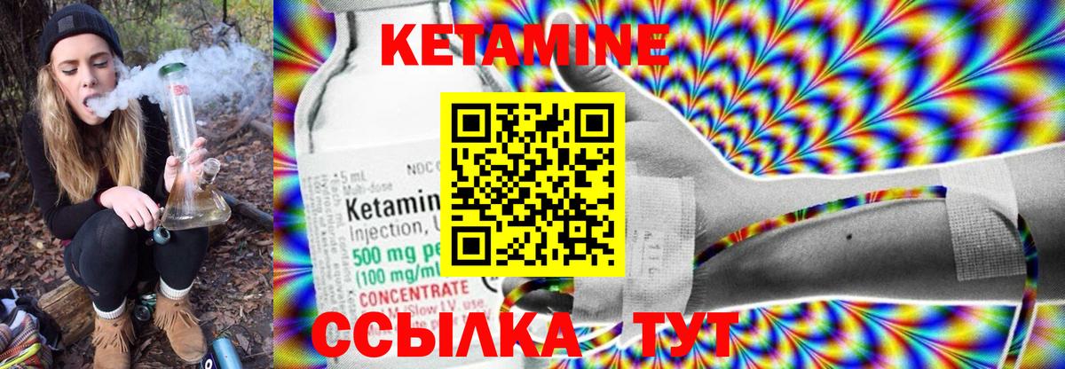 Кетамин ketamine  Екатеринбург 
