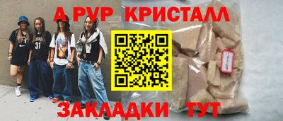 ALPHA-PVP Балашиха