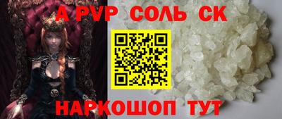 Альфа ПВП Волгодонск