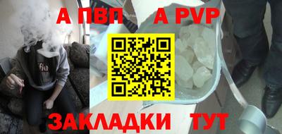 Альфа ПВП Волгодонск