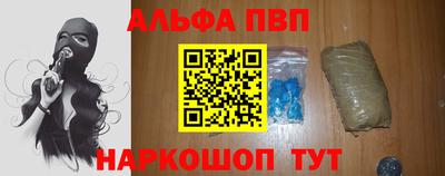 Альфа ПВП Волгодонск
