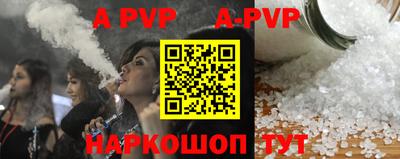 apvp Кинель