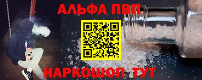 Альфа ПВП Волгодонск