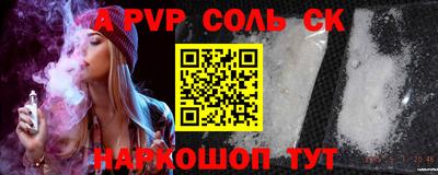 ALPHA-PVP Балашиха