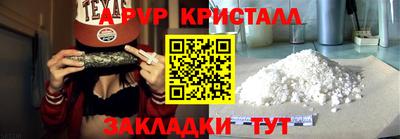 ALPHA-PVP Волжск