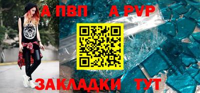 ALPHA-PVP Волжск