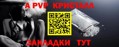 Альфа ПВП Волгодонск