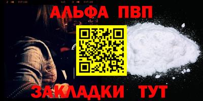 ALPHA-PVP Балашиха