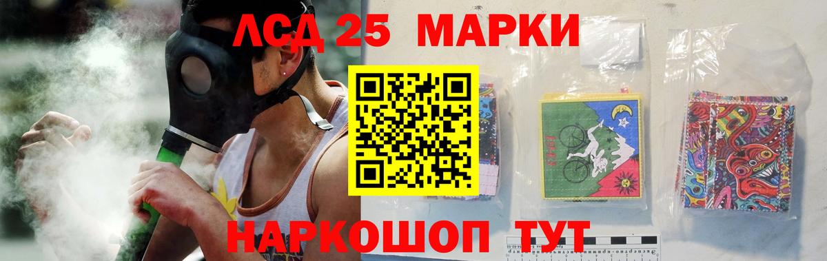 Лсд 25 экстази кислота Екатеринбург
