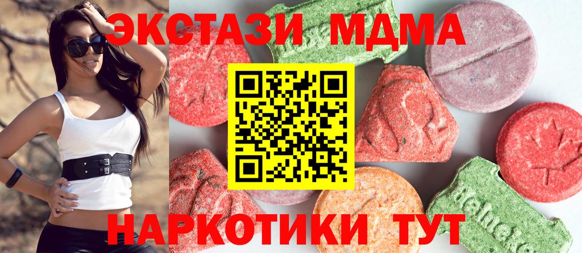 МДМА VHQ  МДМА  Екатеринбург  Вход с VPN  MDMA VHQ 