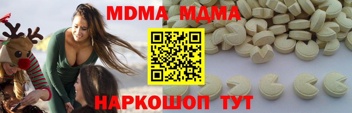 МДМА молли  MDMA  MDMA молли  Екатеринбург 