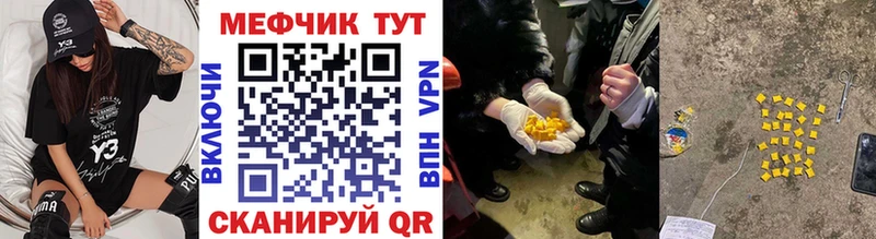 Мефедрон VHQ  Екатеринбург 