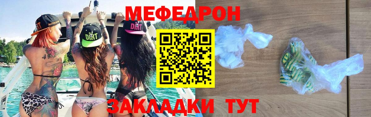 МЕФ кристаллы Екатеринбург