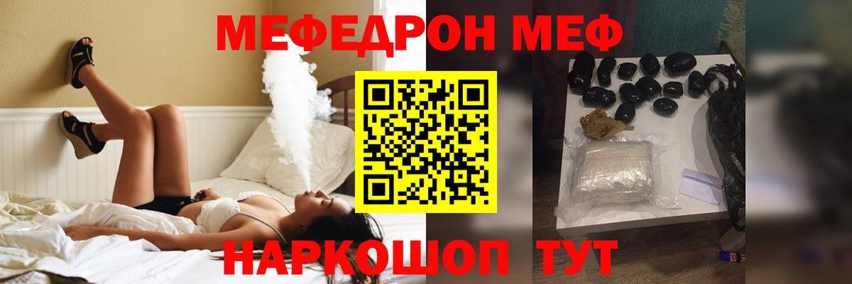 Меф мяу мяу мука Екатеринбург