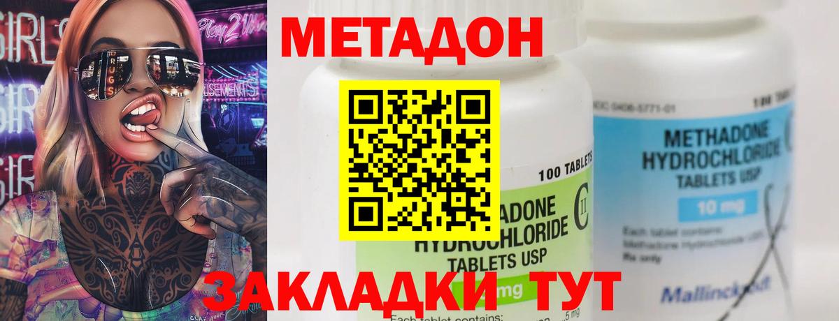Метадон VHQ  МЕТАДОН methadone  Екатеринбург 