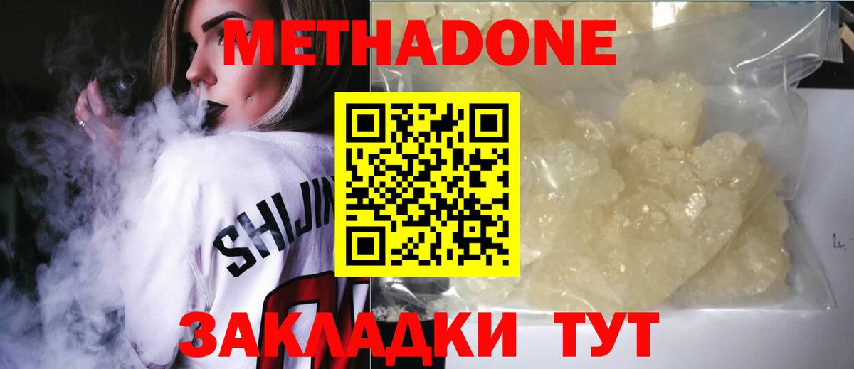 Екатеринбург  МЕТАДОН белоснежный  Вход с VPN  МЕТАДОН VHQ 