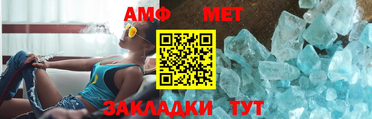 МЕТАМФЕТАМИН мет Екатеринбург