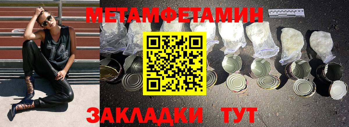 МЕТАМФЕТАМИН Декстрометамфетамин 99.9%  Екатеринбург 