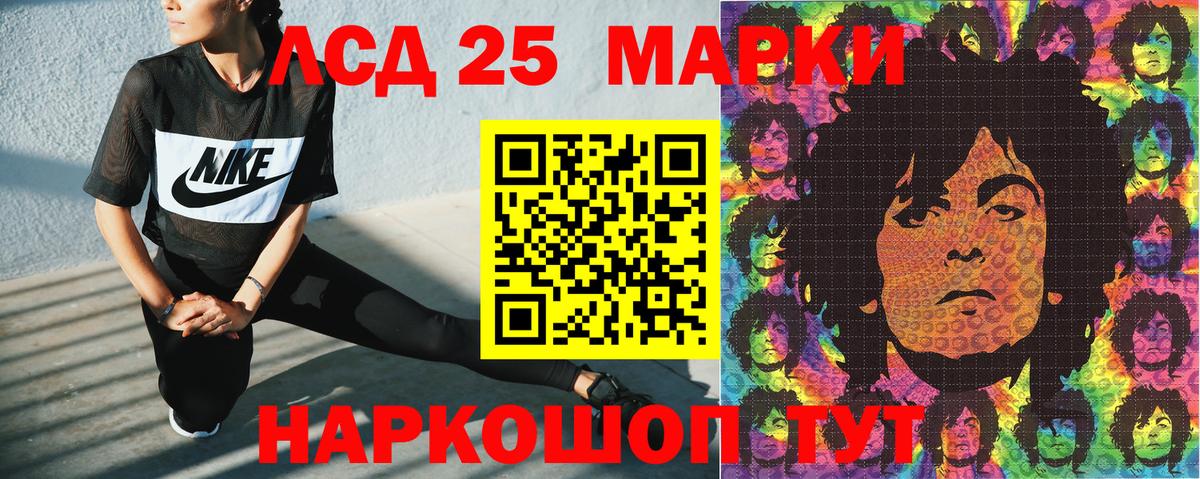 Наркотические марки 1500мкг Екатеринбург