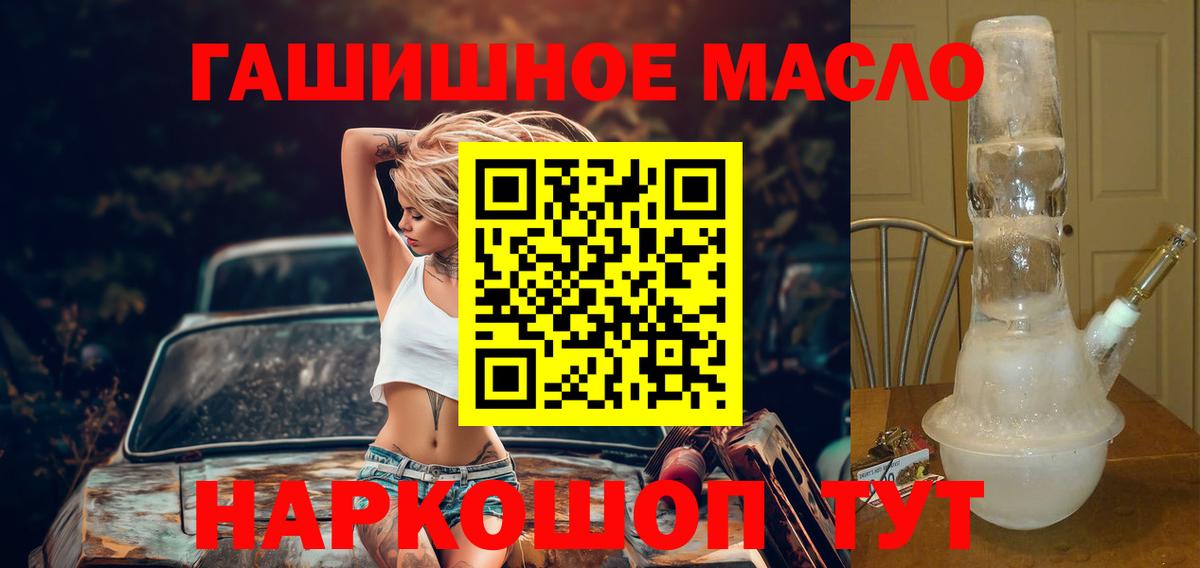 ТГК гашишное масло Екатеринбург